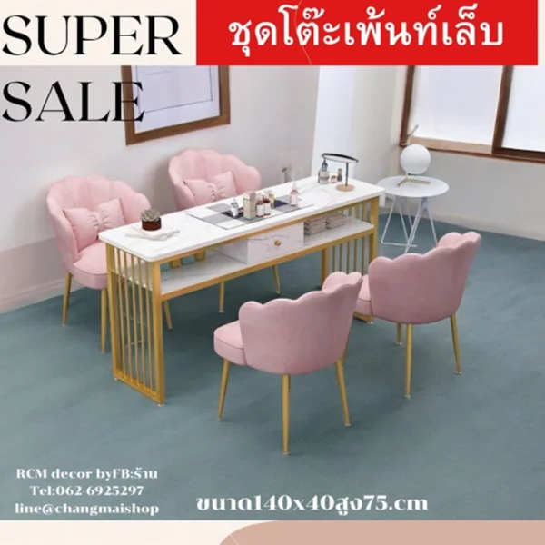 ชุดโต๊ะทำเล็บ สไตล์นอร์ดิก
