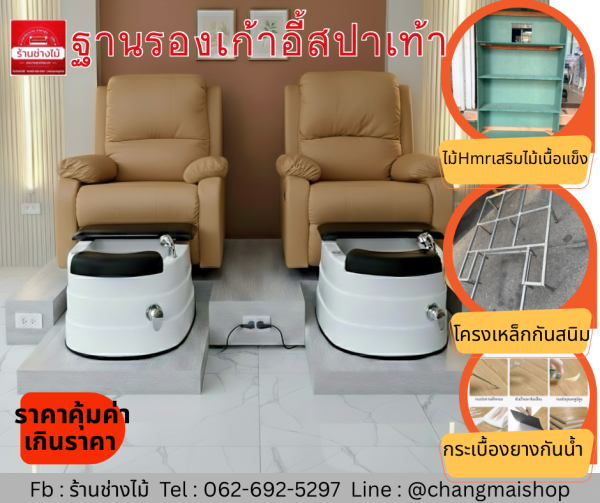ฐานสปาเท้าแบบคู่ราคาโรงงาน พร้อมบริการรับติดตั้ง กันน้ำแข็งแรงทนทาน