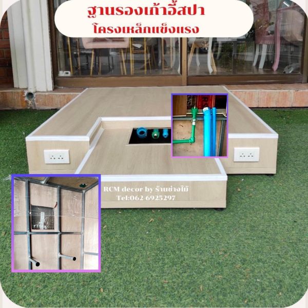 ฐานสปาเท้าราคาโรงงาน พร้อมบริการรับติดตั้ง กันน้ำแข็งแรงทนทาน