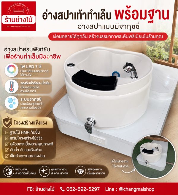 อ่างสปาเท้าราคาโรงงานอ่างสปาเท้ามีน้ำวน