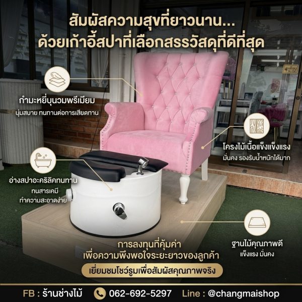 ฐานสปาเท้าราคาโรงงาน พร้อมบริการรับติดตั้ง กันน้ำแข็งแรงทนทาน