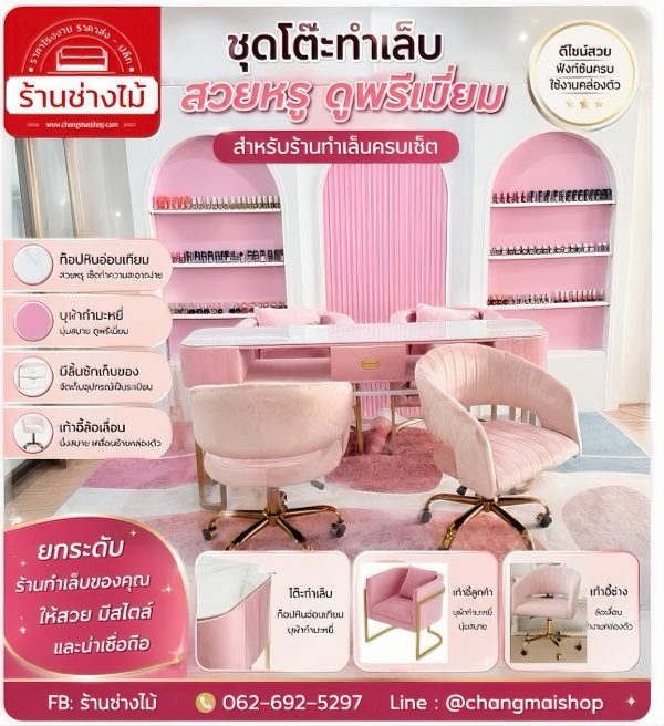 ชุดโต๊ะทำเล็บกระจกลายหินอ่อนกันรอยบุกำมะหยี่ เก้าอี้บุกำมะหยี่ขาสีทองแข็งแรง