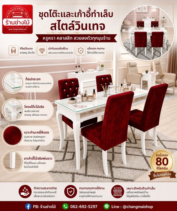 โต๊ะทำเล็บแบบแฝดเก้าอี้ช่างทำเล็บครบเซ็ท